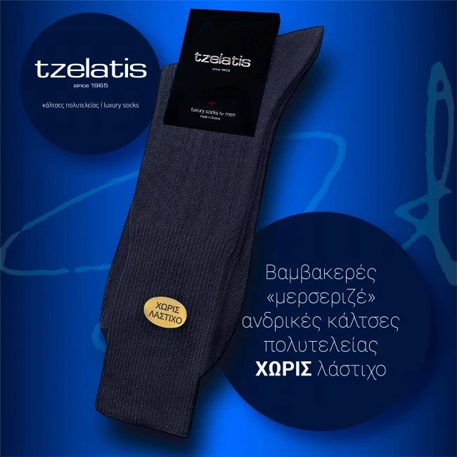 Tzelatis 290
