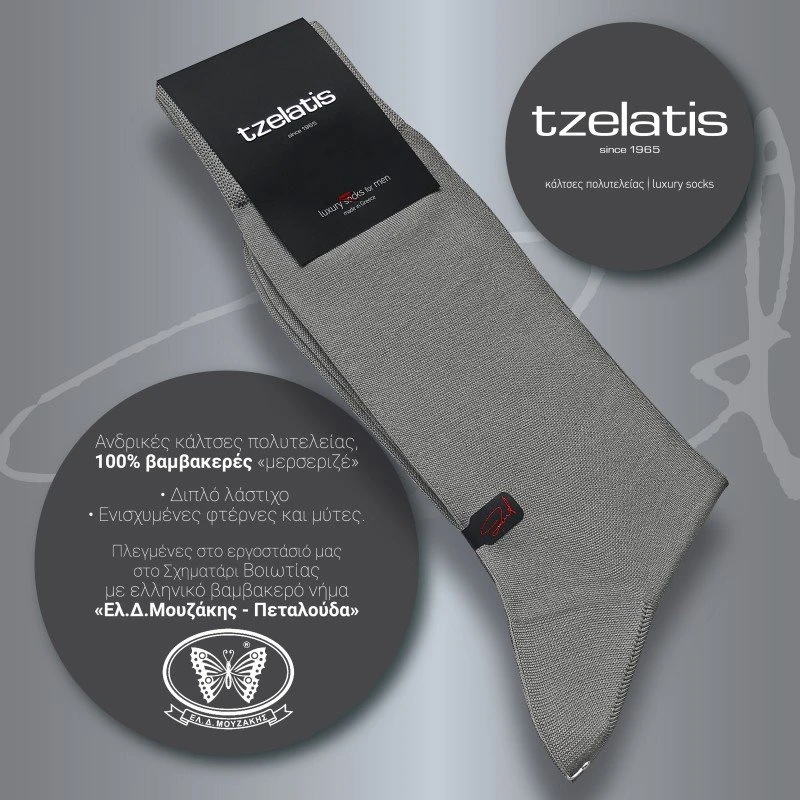 Tzelatis 520 - Ανδρικές κάλτσες πολυτελείας ΧΩΡΙΣ ραφές